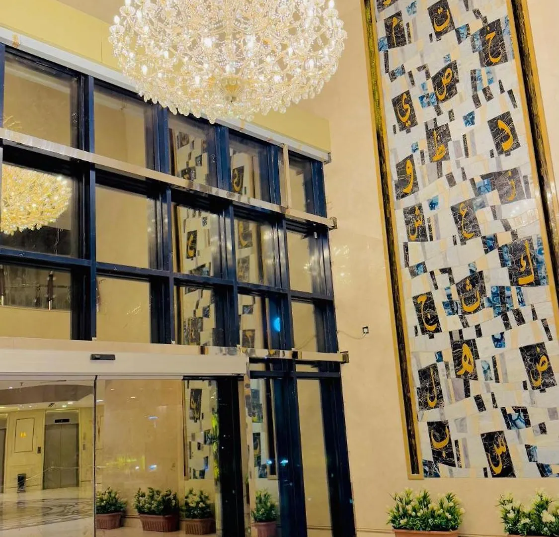 Maidan Al Bait Hotel Mecca