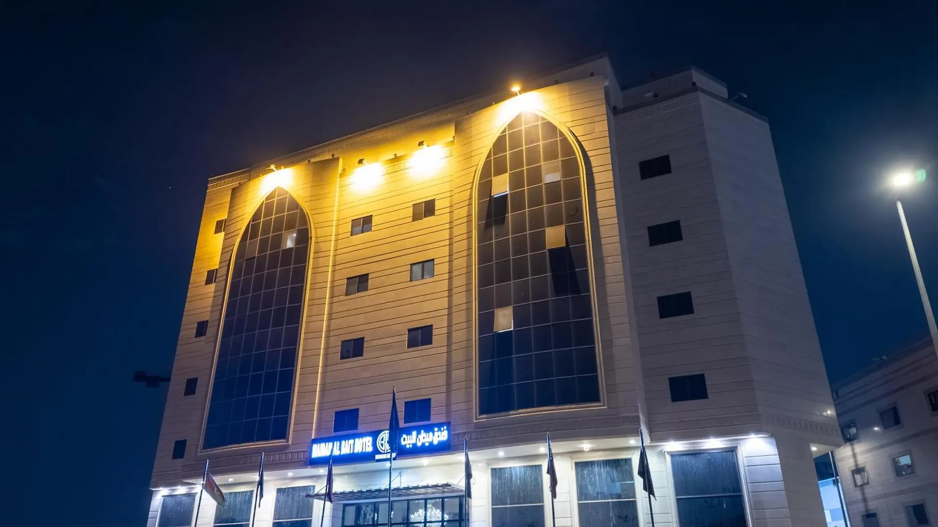 فندق Maidan Al Bait مكة